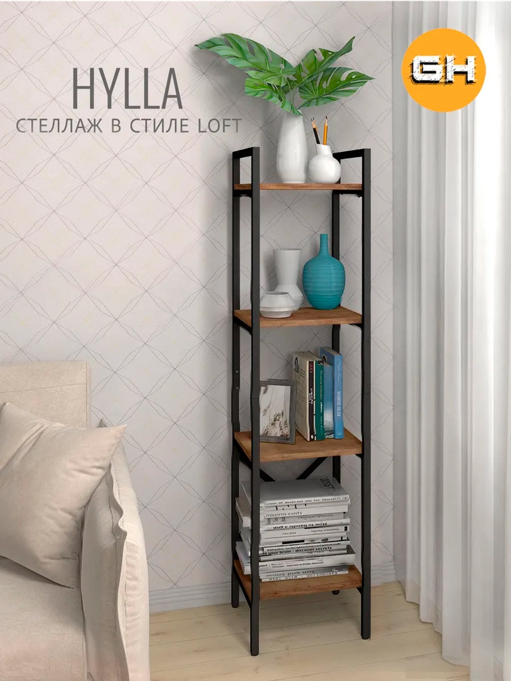 Стеллаж HYLLA MINI