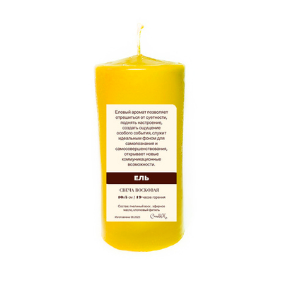 Свеча желтая, с эфирном маслом ЕЛИ / пчелиный воск / 10х5 см, 19 часов горения