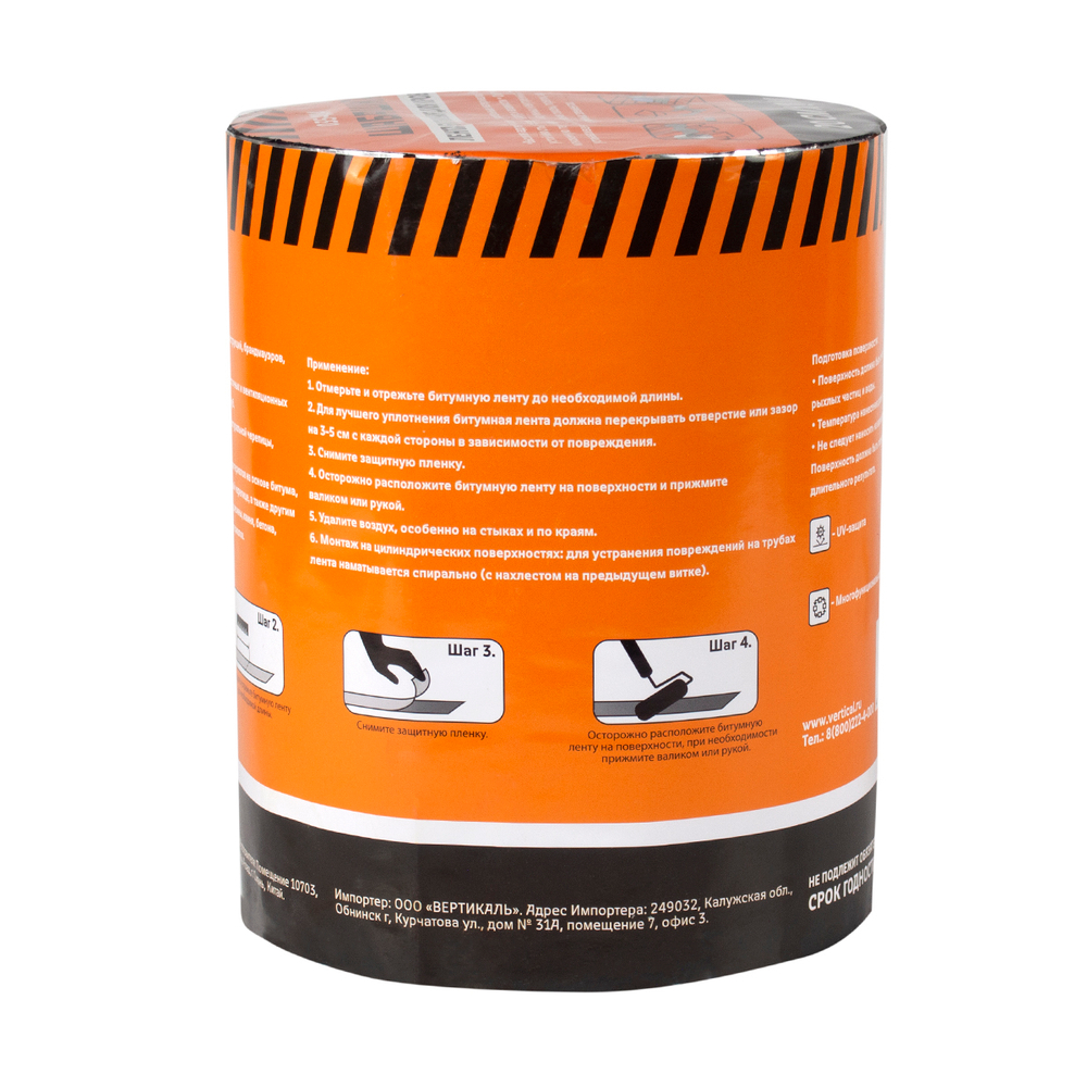 Лента кровельная битумная Шабашка, 20 см x 10 м, антрацит