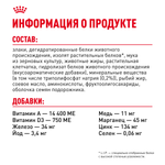 Royal Canin Dental Care Дентал Кэа Корм сухой для взрослых кошек поддержание здороья ротовой области 1,5кг