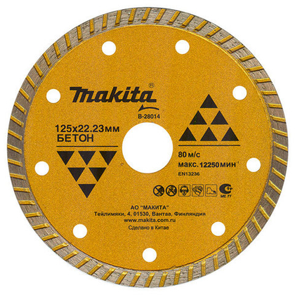 Рифлёный алмазный диск Makita 125 мм B-28014