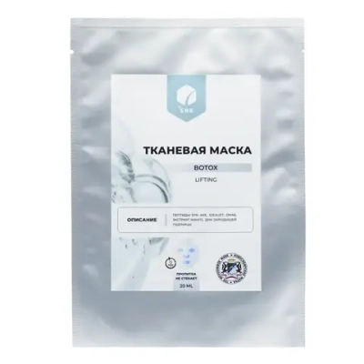 Тканевая маска BIO SNK "BOTOХ - LIFTING", 20мл