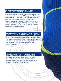 Носки спортивные для бега, марафонов и тренировок