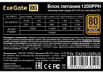 Блок питания ATX Exegate EX292158RUS