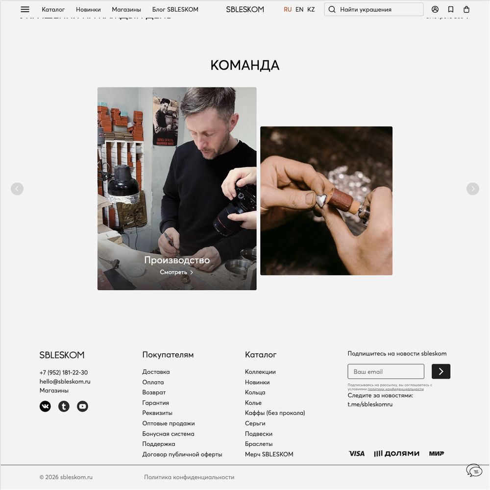 Разработка подвала сайта (footer)