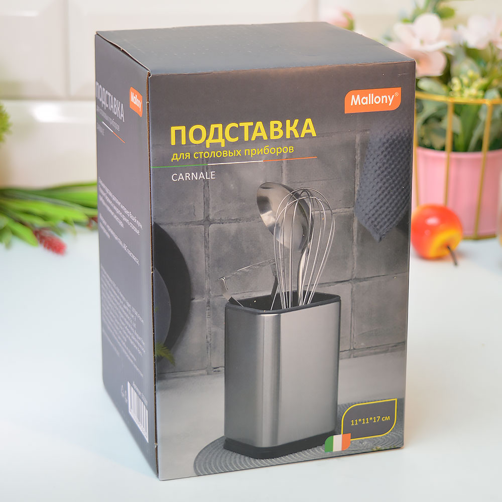 Подставка для столовых приборов "Carnale", 11*11*17см нерж
