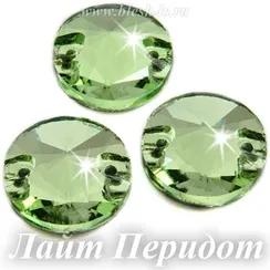 Пришивной риволи с 2 отверстиями, ЛС Лайт Перидот