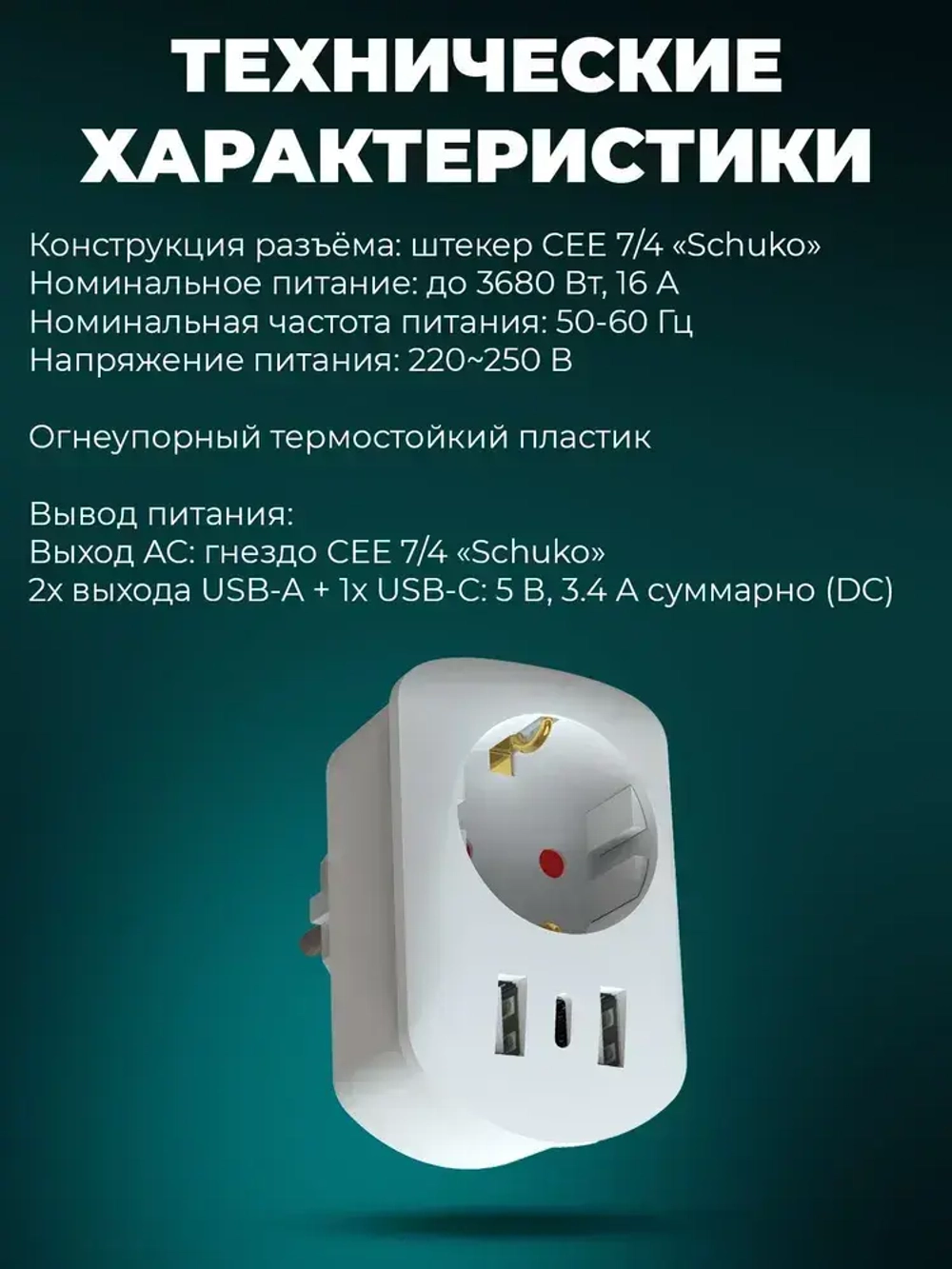 Сетевой фильтр RITMIX RM-012C White тройник для розетки