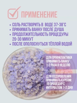 Подарочный набор Морская соль для ванны