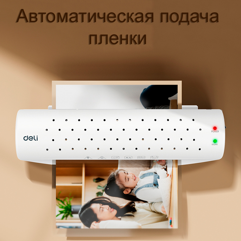 Ламинатор DELI "ET106" формат A4 (300 мм/мин)