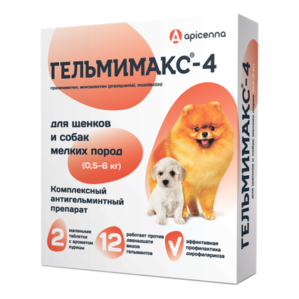 ГЕЛЬМИМАКС-4 Таблетки от глистов для щенков и взрослых собак 0,5-6 кг (2 таблетки)