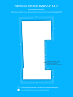 Сатиновый натяжной потолок 5.3 м2