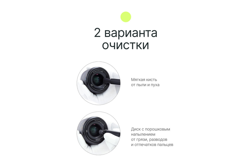 Карандаш для чистки оптики Raylab CL-P1