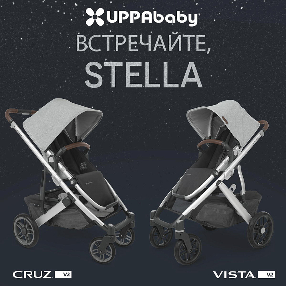 Прогулочная коляска UPPAbaby Cruz V2 STELLA