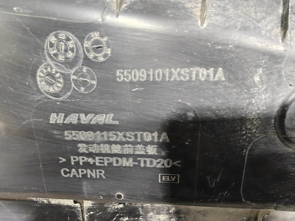 Кожух замка капота Haval Jolion 21-нв Б/У Оригинал 5509101XST01A