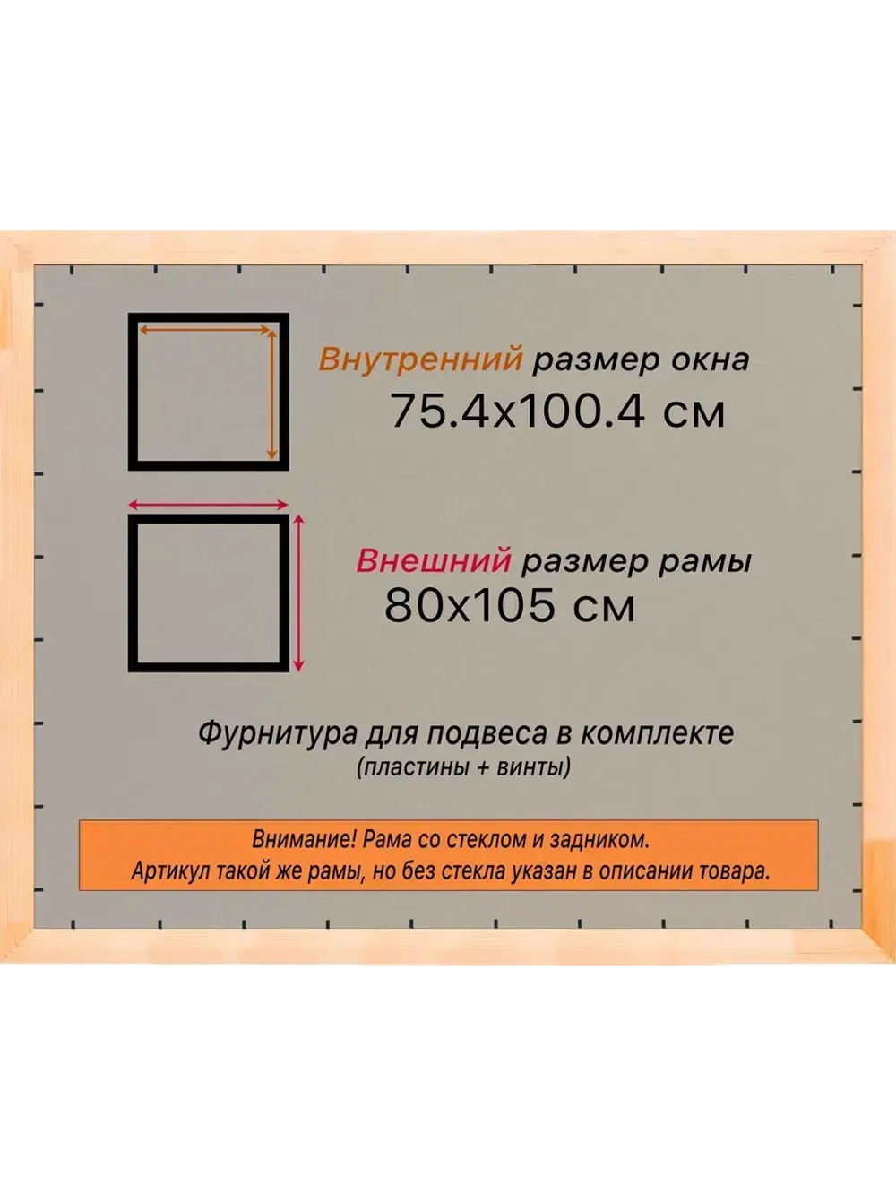 Рамка для постера и фотографий 75x100