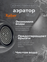 Смеситель для раковины Raiber Premium, Graceful RPB-002, матовый черный