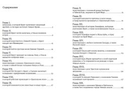 Ключ. Шмырёв Максим