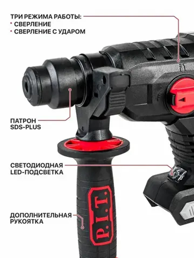 Перфоратор аккумуляторный бесщеточный P.I.T. PBH20H-22A SOLO, 20В, 1.5Дж, SDS+, без АКБ и ЗУ, на системе OnePower