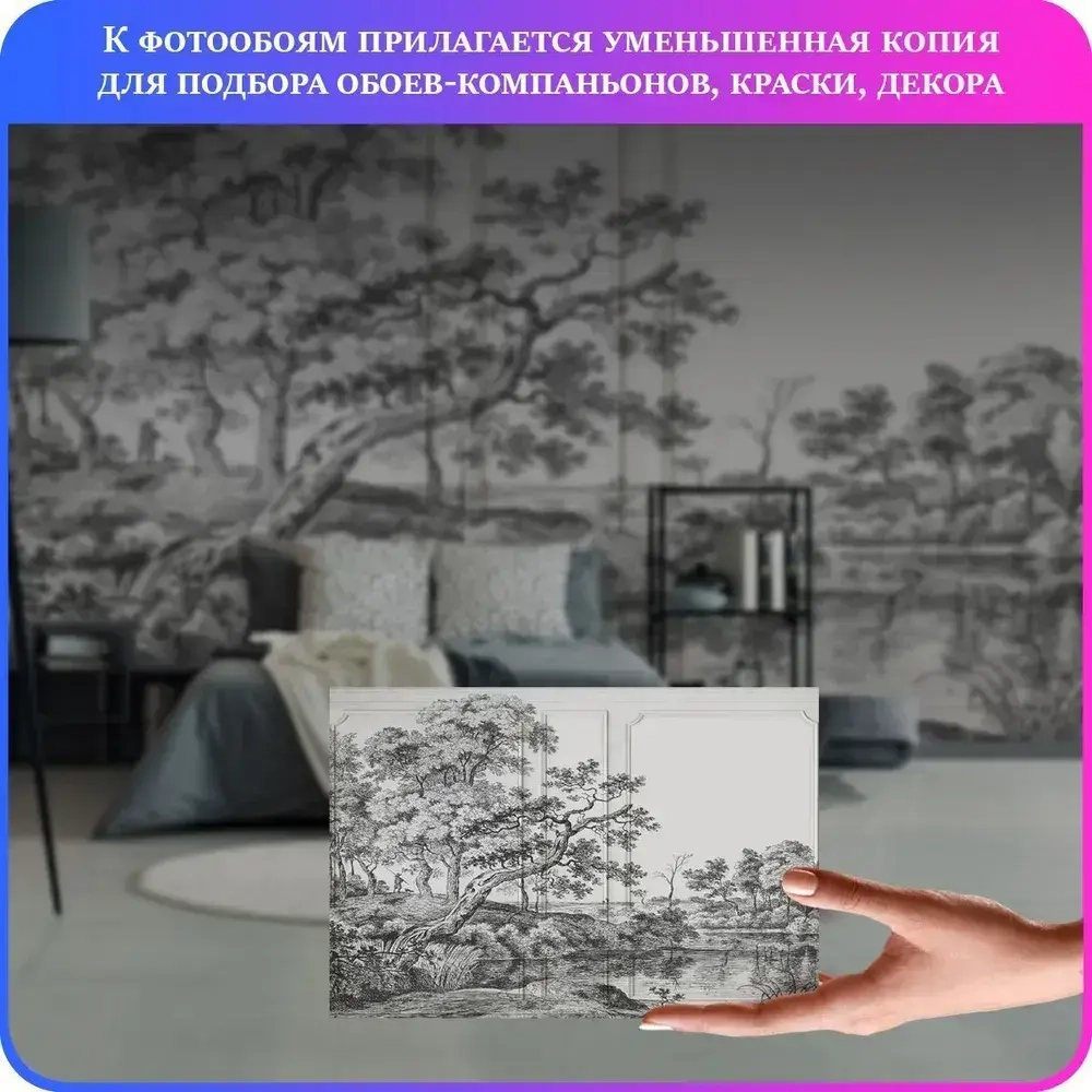 Фотообои на стену Деревья 400х270 см Luxury Walls AM38704