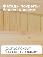 Модуль напольный под раковину Вестфалия, 60х51х84, из массива сосны, кухонный модуль, Dipriz