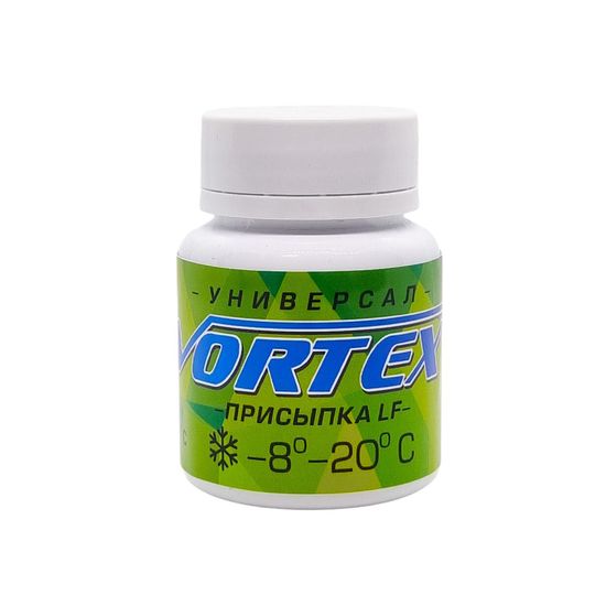 Присыпка VORTEX LF -8...-20