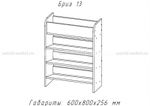 Бриз 13 Тумба для обуви открытая (ЦРК.БРЗ.13)