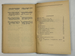 Энгельс Ф. Происхождение семьи, частной собственности и государства. М., Госполитиздат,1947г.
