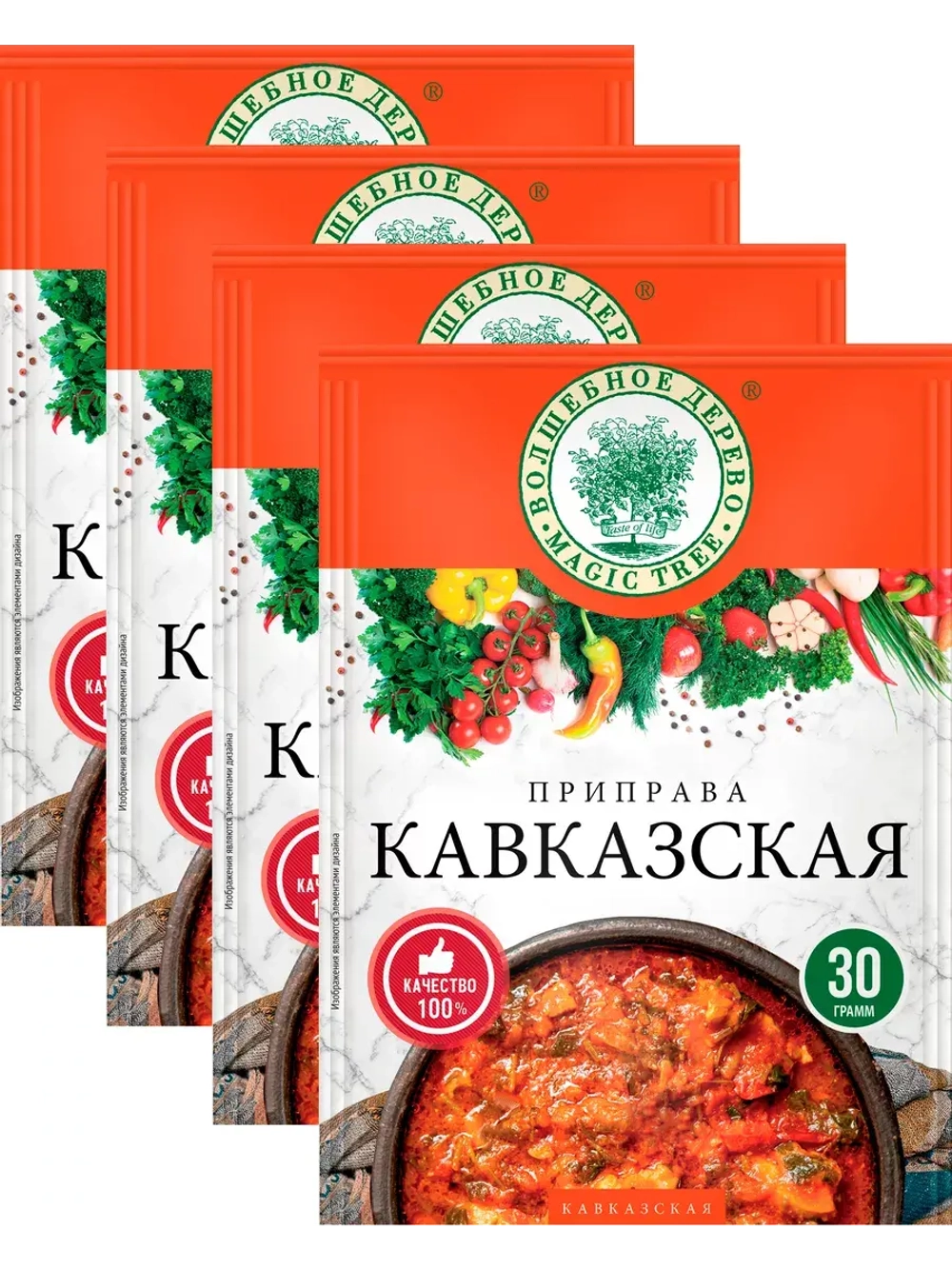 Приправа Кавказская 30 г * 4 шт