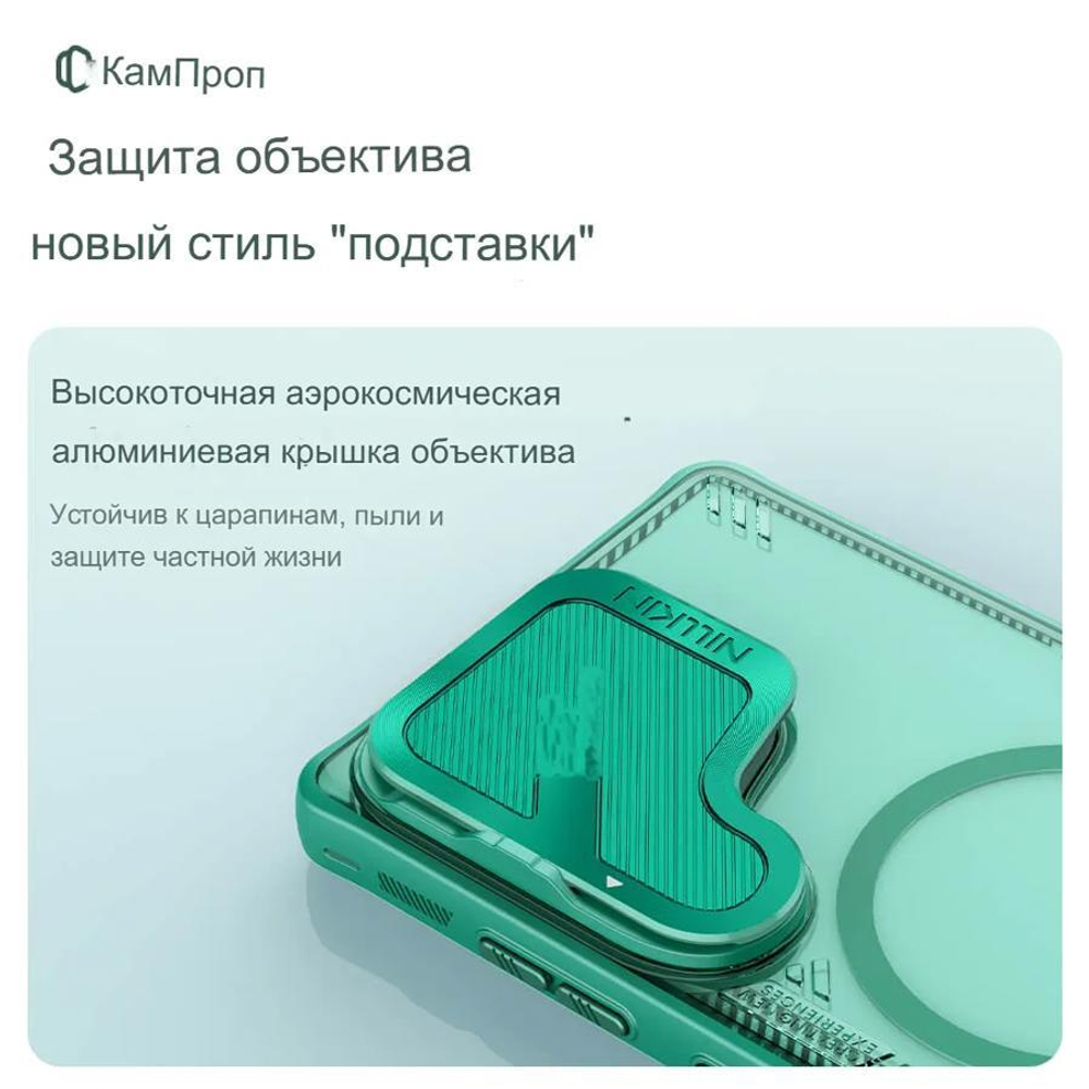 Защитный чехол Nillkin Iceblade Prop Cover Magnetic с защитной крышкой камеры Samsung Galaxy S25 Ultra