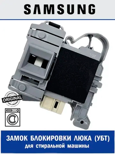 ПЕРЕКЛЮЧАТЕЛЬ КНОП.12А 250В DC81-01477A Samsung