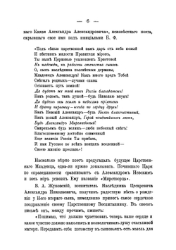 Жизнь и царствование императора Александра 1881-1894 гг. | Корольков Константин Николаевич