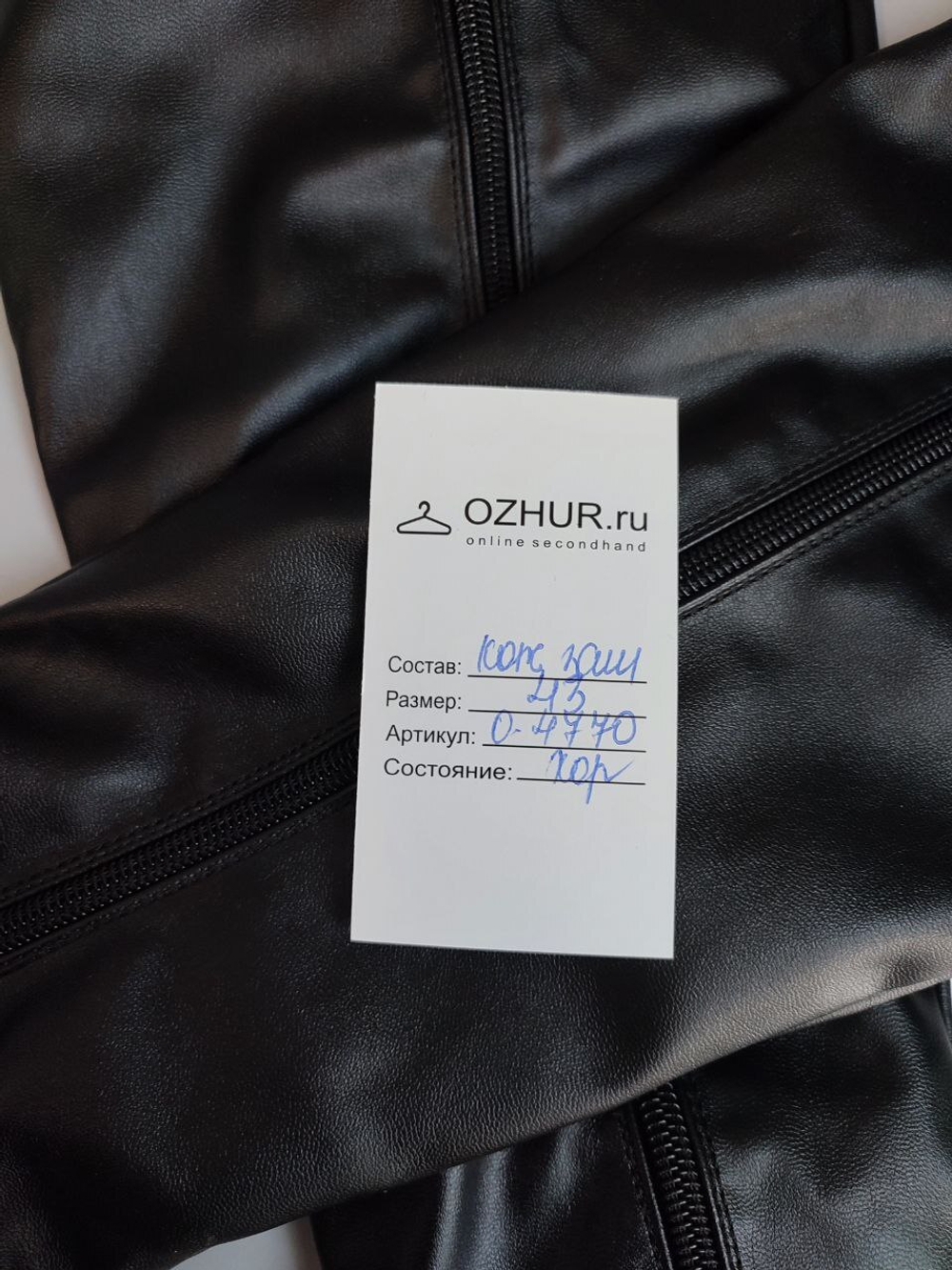 Сапоги чулки эффектные 43 размер