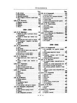 Русские поэты за 100 лет | А.Н. Сальников
