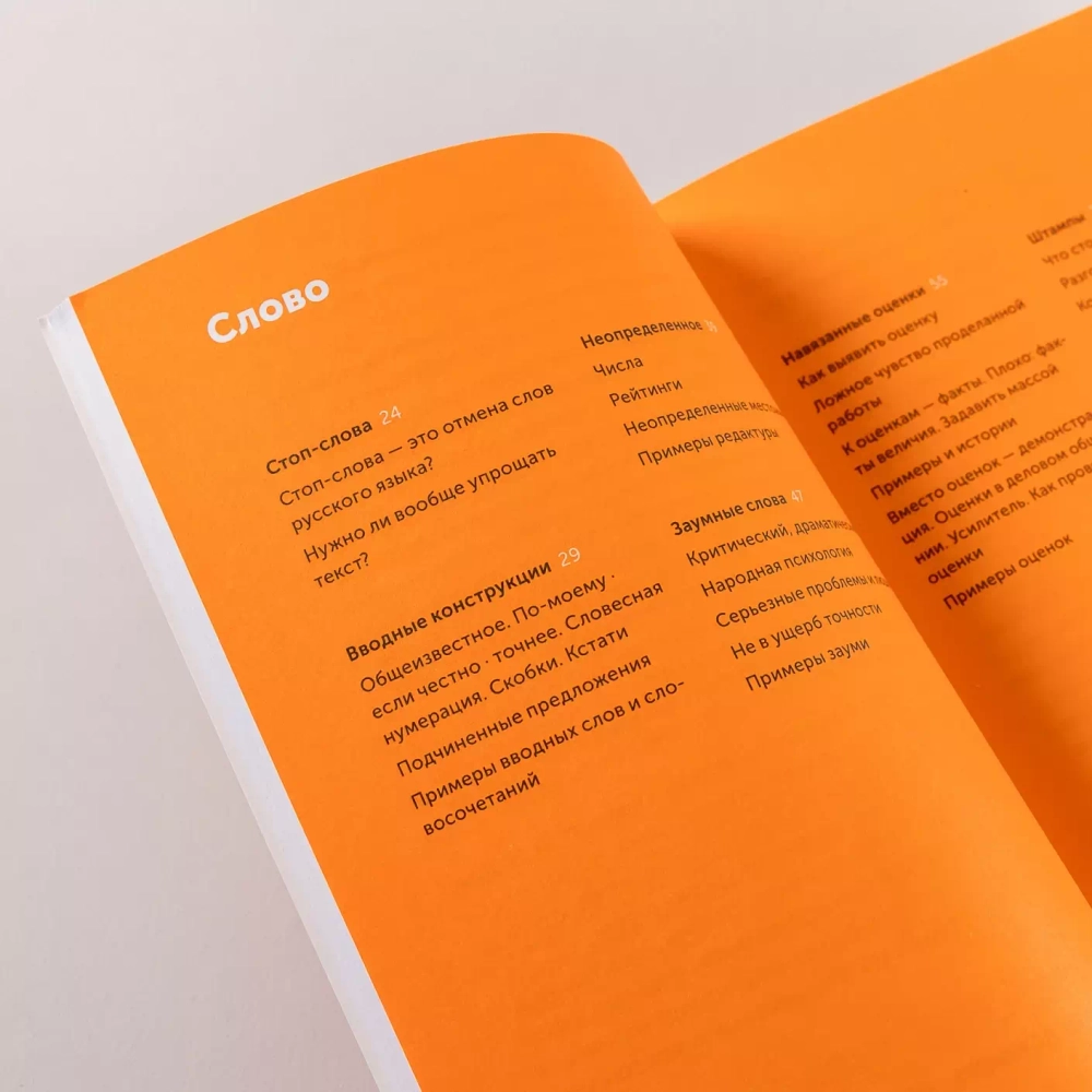 Пиши, сокращай