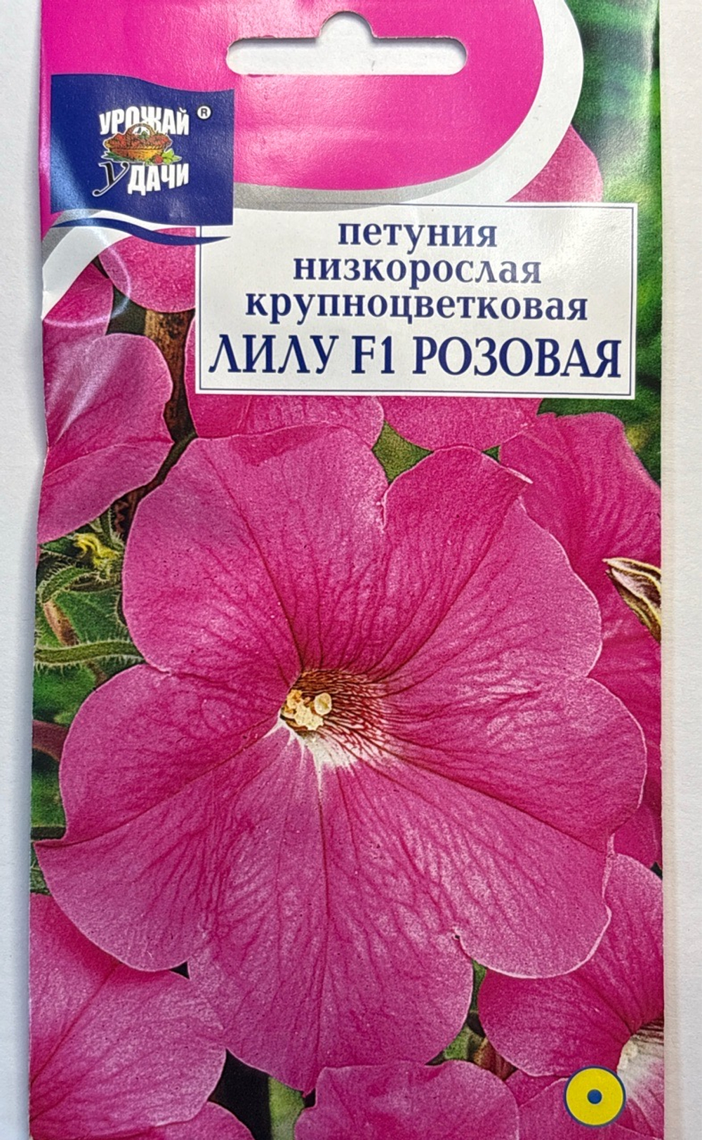 Петуния Лилу Розовая , 0,03г., Урожай Удачи СМЦ-134