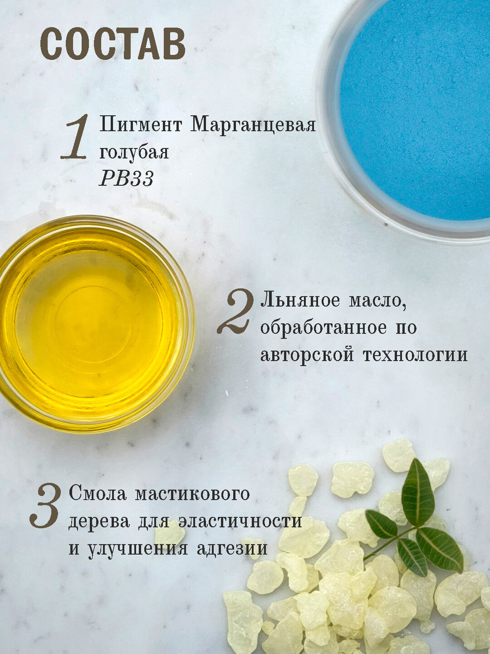 Масляная краска Марганцевая голубая 40 мл