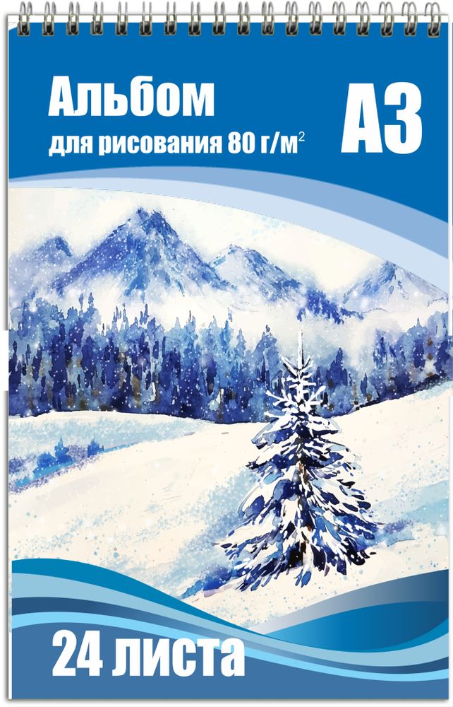 Альбом А3 формата на гребне 24 листа