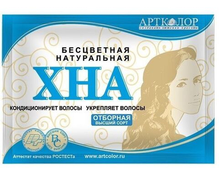 Артколор Хна Иранская Бесцветная 25 гр. *100