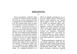 Царство камней. Атлас минералов | Керт Г.