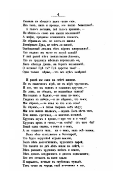Русские народные былины. Книга 1 | А.В. Тимофеев