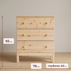 Комод, 76х40х92, Тарва, с ящиками, для одежды и игрушек, деревянный, Ikea