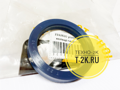 2332610 уплотнительное кольцо гидроцилиндра