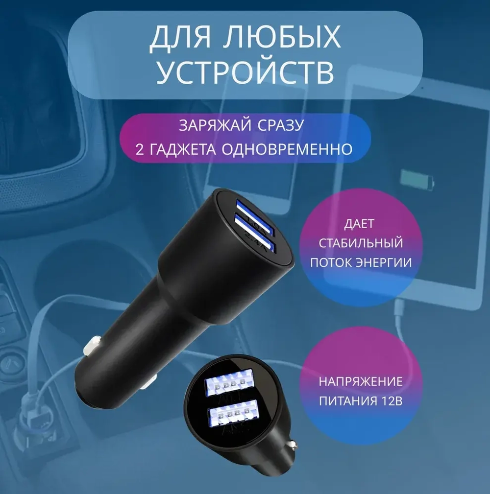 Зарядное устройство LongBlack