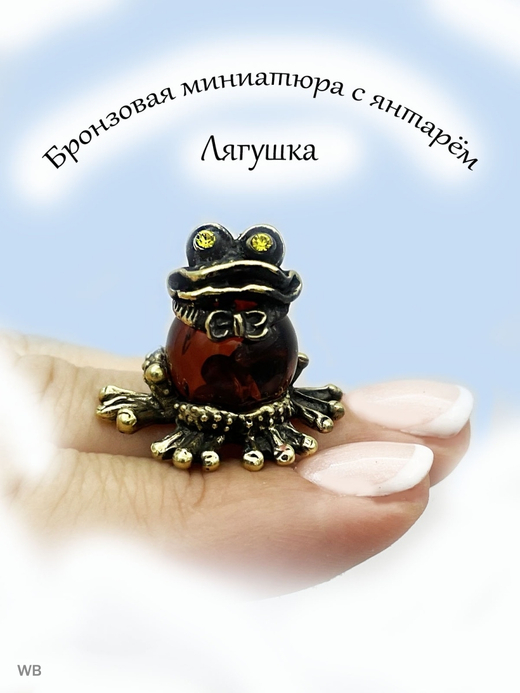 Фигурка