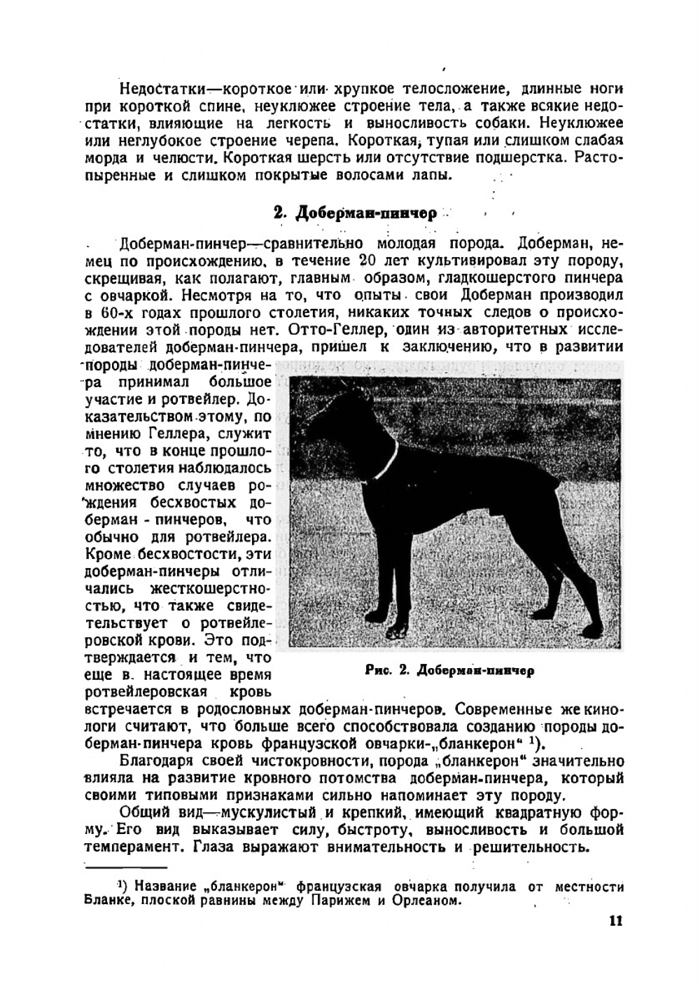 Дрессировка служебно-розыскных собак. Практическое руководство | Крылов Иван Григорьевич