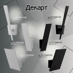 Citilux Декарт-3 CL704031N Бра светодиодное Чёрное