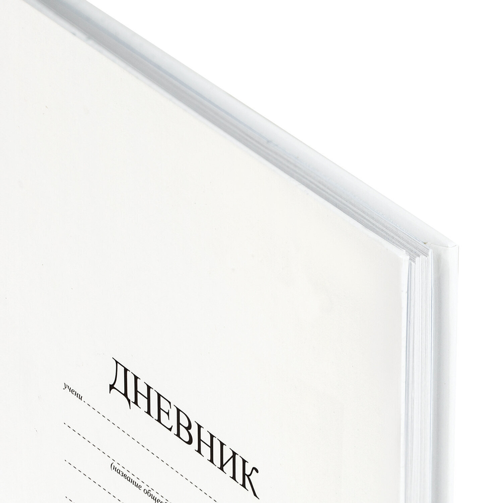 Дневник 1-11 класс 40 л. твердый BRAUBERG матовая ламинация белый (6 штук в упаковке)