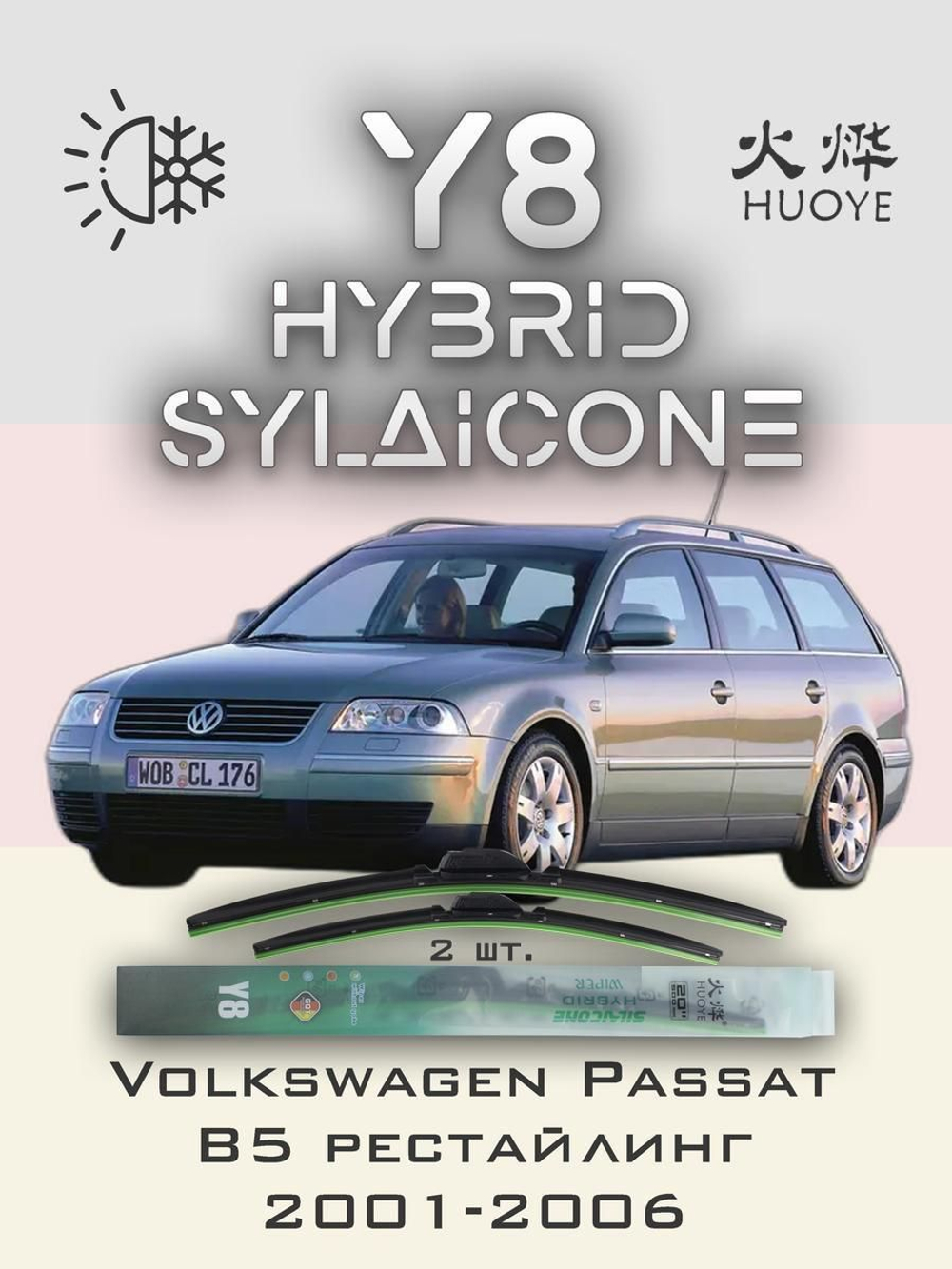 Щетки стеклоочистителя HUOYE Y8 525/500 мм на Nissan Altima | Hook/J-Hook