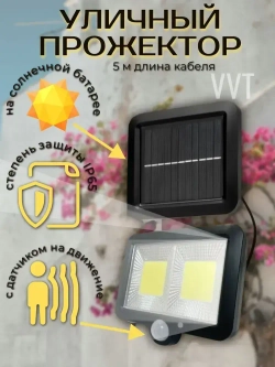 AOAT Уличный светильник, количество ламп:108шт